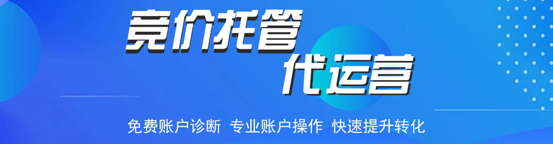 临邑百度广告竞价