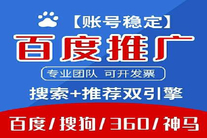 百度竞价托管公司成功助力传统企业数字化转型